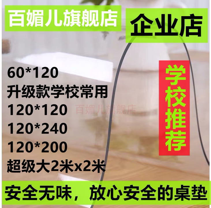 防水透明pvc防烫防尘家用