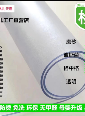 磨砂桌垫pvc软玻璃塑料桌布40/60/2米防水超薄0.5/0.23mm电视柜垫