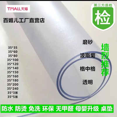 磨砂软桌垫水晶板超薄0.23mm0.5