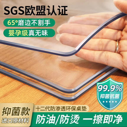 食品级透明餐桌垫PVC软玻璃塑料桌布防烫防水幼儿园垫加厚茶几垫
