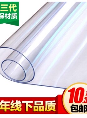 软玻璃pvc不透明桌布防水带花纹餐桌垫茶几垫60*180x80厘米定制