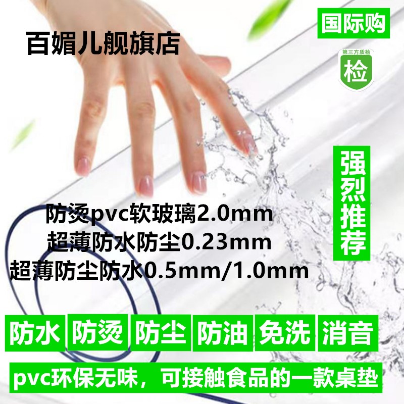 玻璃pvc防烫水晶板加厚餐桌垫