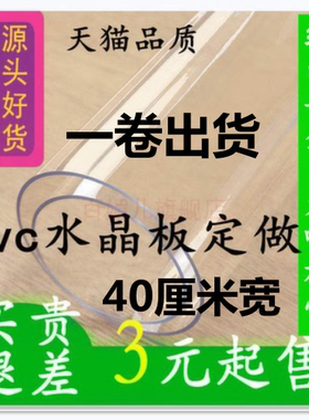 软玻璃PVC塑料桌布桌垫学校幼儿园一卷价格成捆成卷宽60/80/1米
