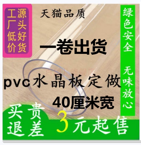 PVC学校幼儿园成卷塑料桌布
