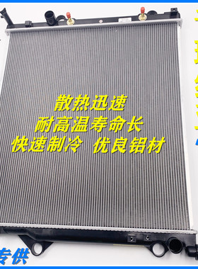 适用大霸王 普瑞维亚ACR30 ACR50 埃尔法 MCR30水箱 散热网冷凝器