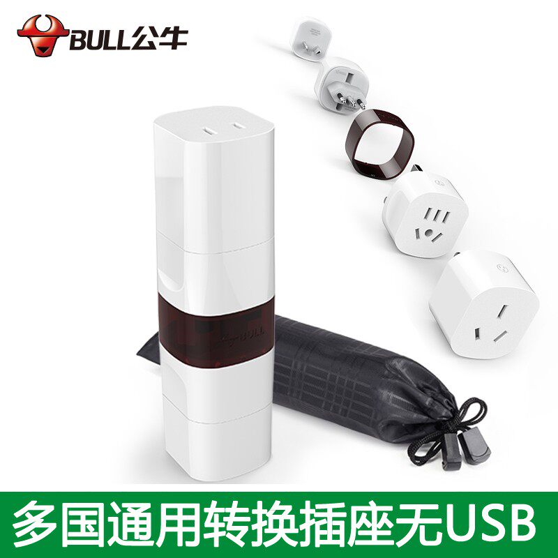 公牛4.8mm德标转换器插座