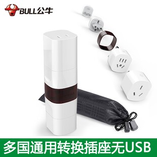 公牛转换器德标插座欧标韩国泰国德国法国俄罗斯越南印尼转换插头