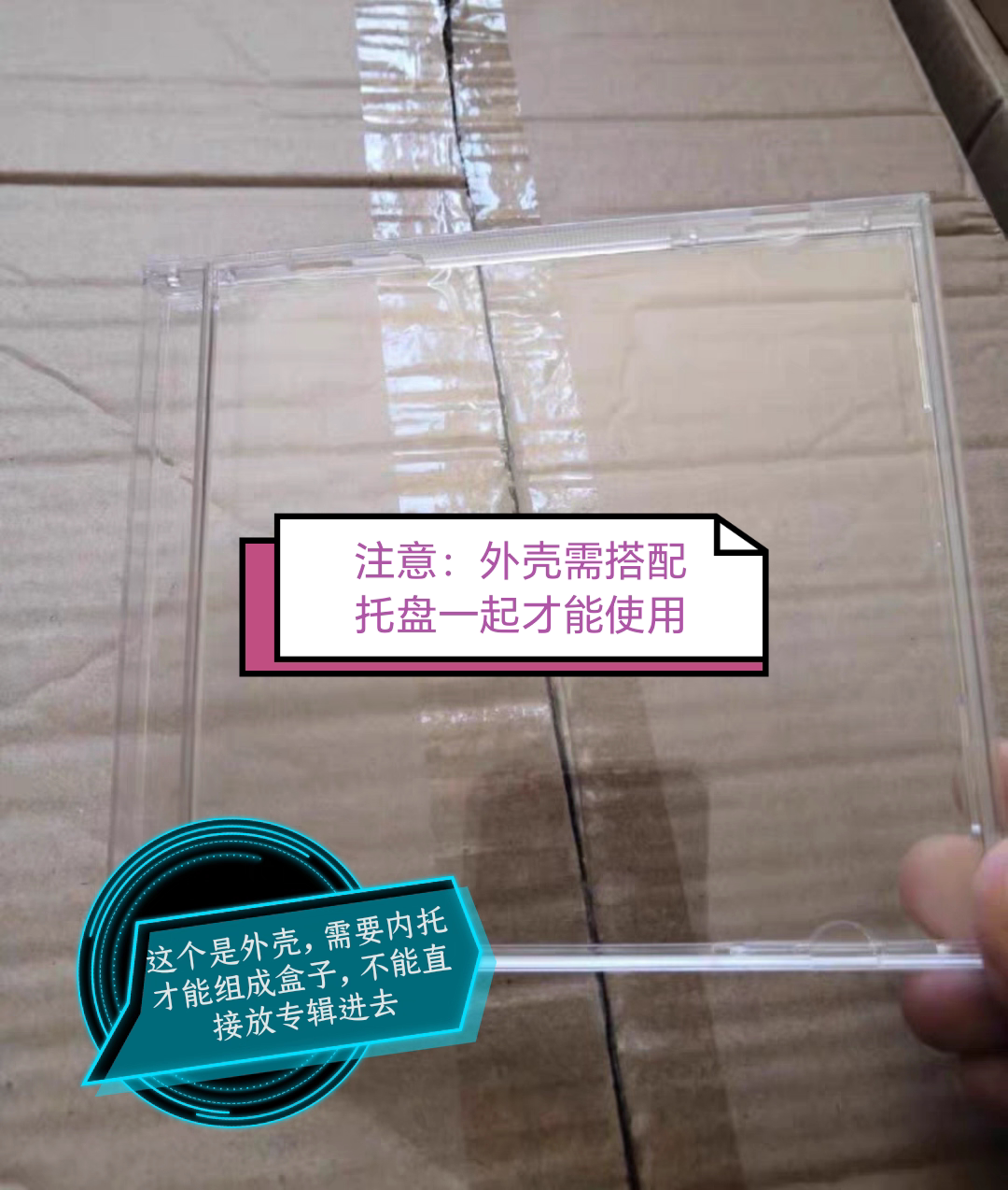 正版CD外壳。透明度很高，盒子很厚很硬，质量手感非常好。3元/个图片