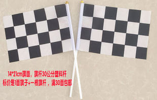 赛车手摇旗F1黑白格赛车旗红白格赛车旗赛车发车旗发令旗终点旗