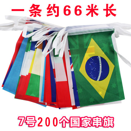 7号200个国家串旗20X30cm全球彩旗世界万国旗酒店酒吧KTV装饰早教