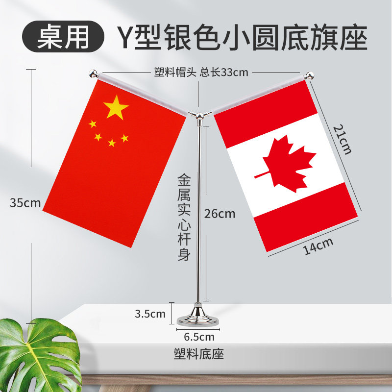 Y型银色全球200国桌旗中国会议室摆件面世界谈判签约双杆台装饰架