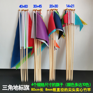 插地标记旗工地结婚施开工记号旗三角彩草坪土地立式标杆80cm尖头