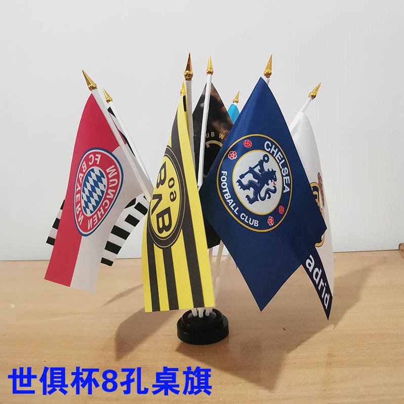 2025世俱杯桌旗装饰彩票店摆件8孔手摇旗多特皇马巴黎切尔西尤文