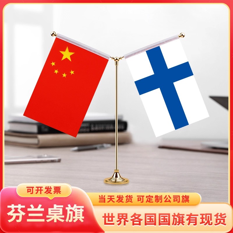 金色会议室办公桌旗杆旗架旗座