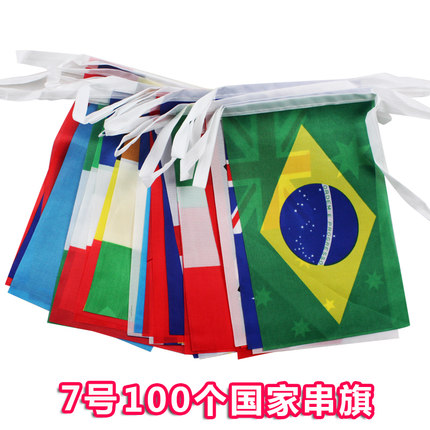 100国7号20*30串旗世界彩旗