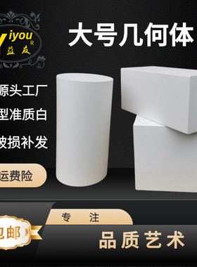 几何体石膏球体正方体几何体模型积木石膏像雕塑摆件静物美术素描