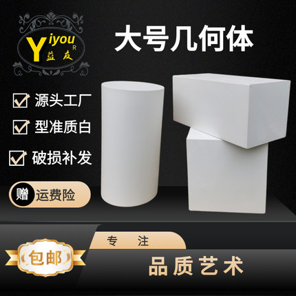 石膏几何体球体正方体几何模型积木石膏像雕塑摆件静物美术素描
