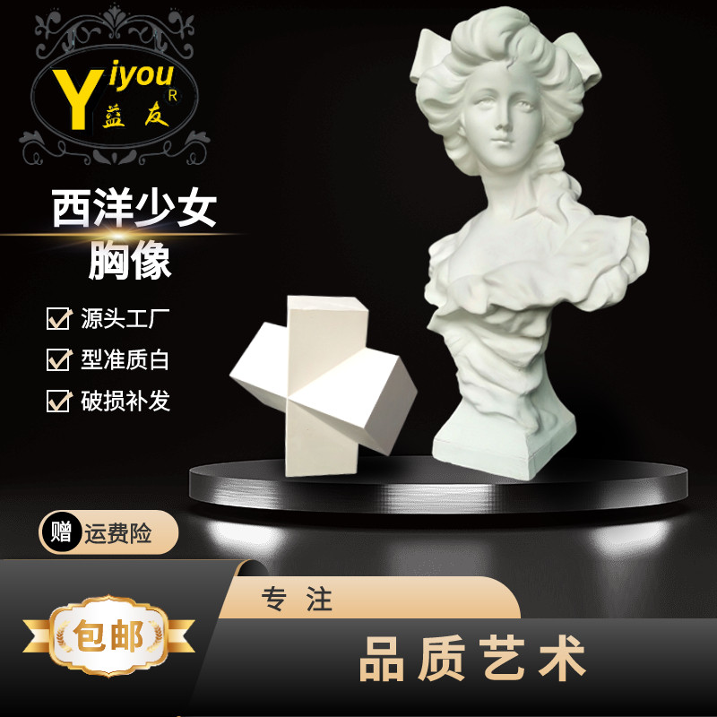 西洋少女石膏像美术写生教具石膏雕塑素描石膏头像摆件静物人像