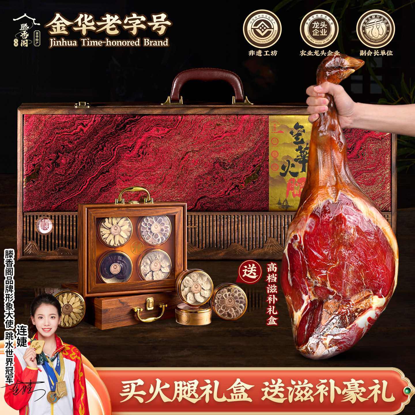 老字号金华火腿丝绸木雕礼盒送礼