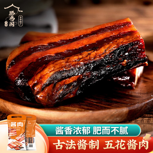酱肉五花肉后腿肉浙江特产