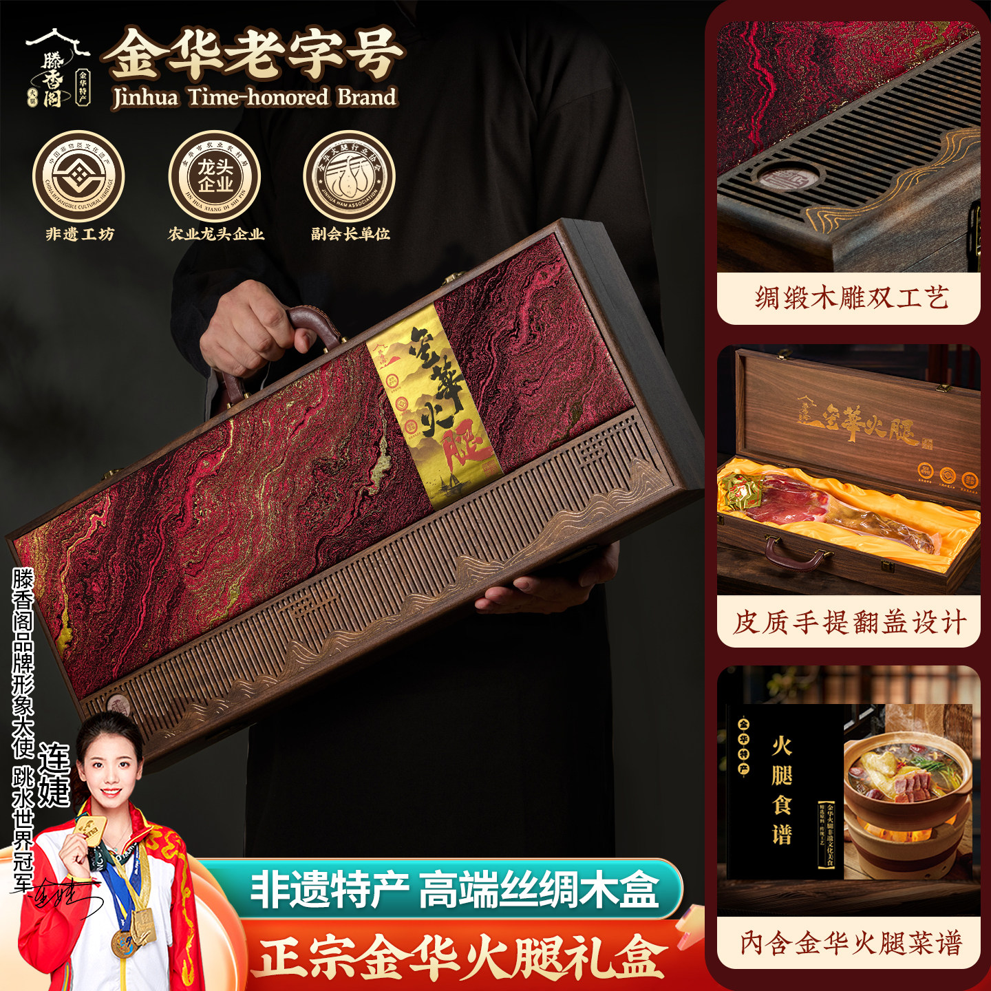老字号金华火腿整只腿木雕礼盒官方旗舰店过年货特产礼品春节送礼