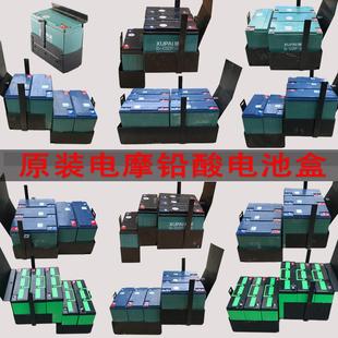 原车架加厚铅酸电摩电池盒48V60V72V通用电动车电池仓改装焊接