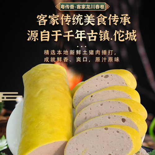 河源龙川卷春猪肉卷手工制作特产客家美食新鲜肉饼火锅配菜食用