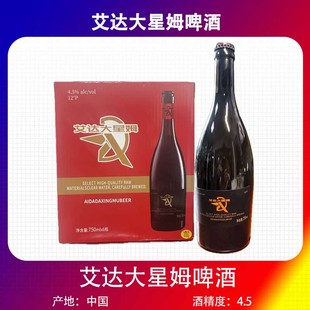 國貨之光艾達(dá)大星姆比利時風(fēng)味小麥白啤酒750毫升整箱x6瓶大瓶裝