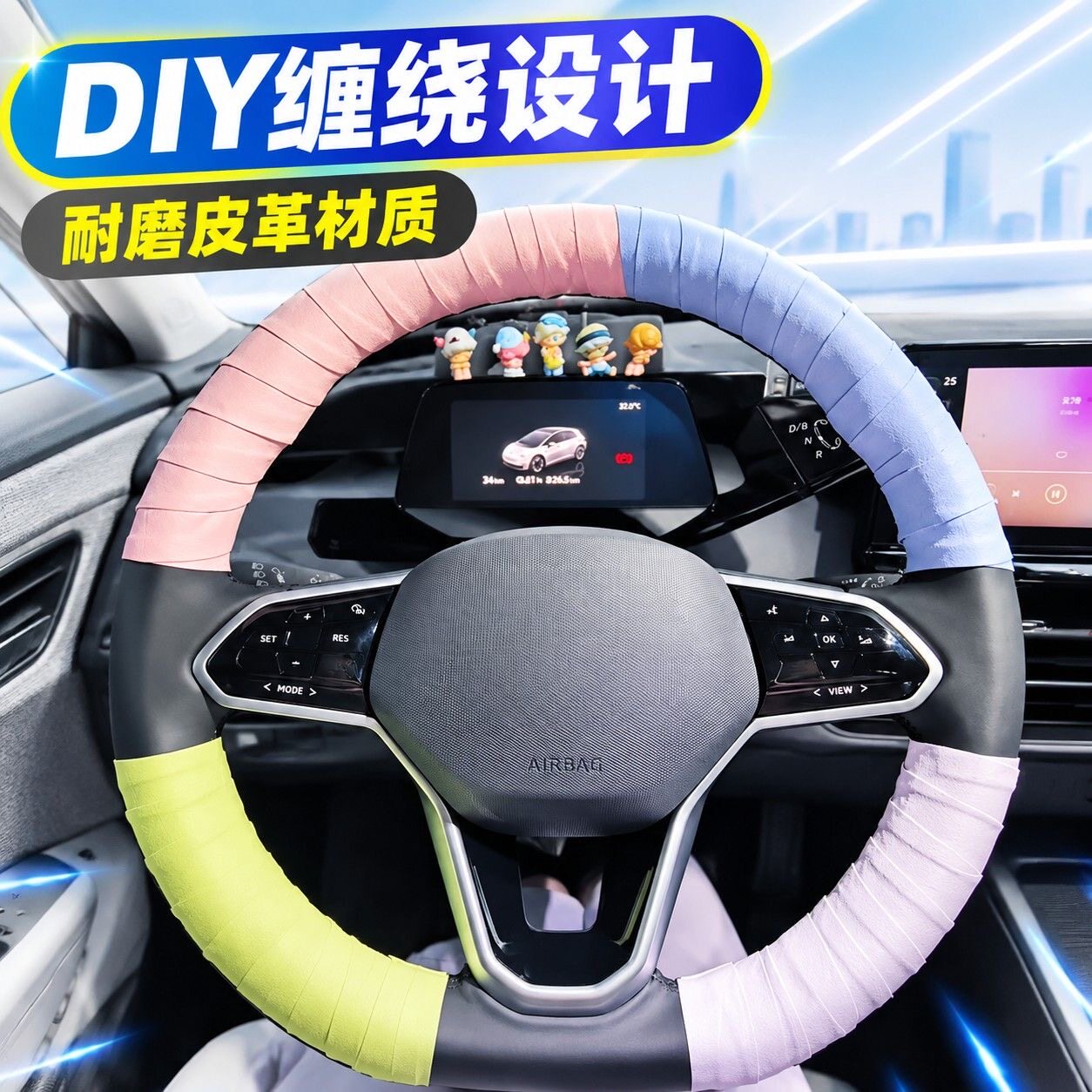 冬季夏季防滑耐磨方向盘缠绕带
