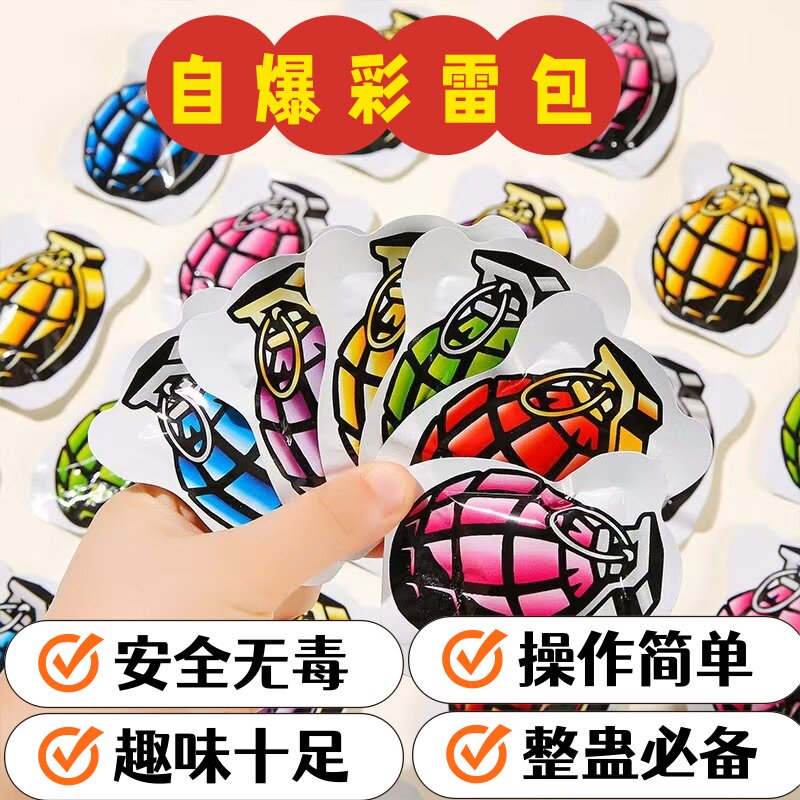 2026儿童手雷摔响炮玩具