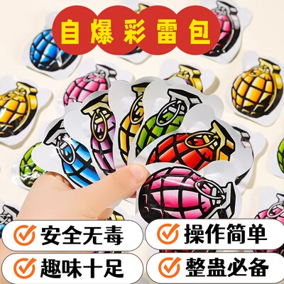 2026儿童手雷摔响炮玩具