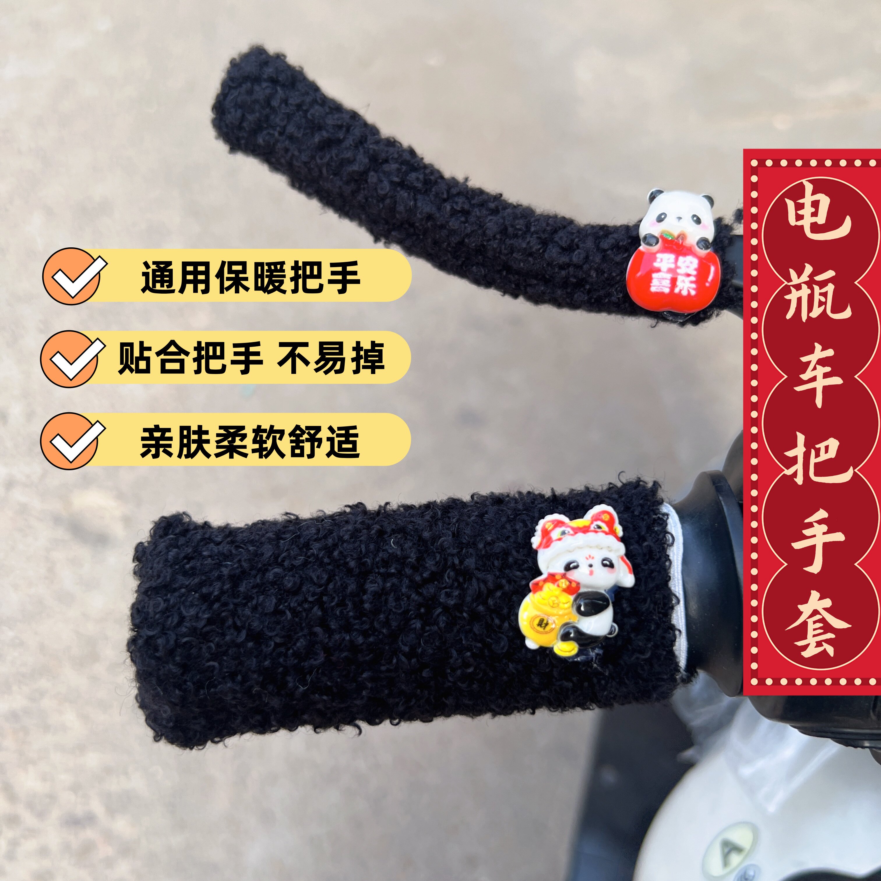 秋冬毛绒保暖手把套电摩单车通用