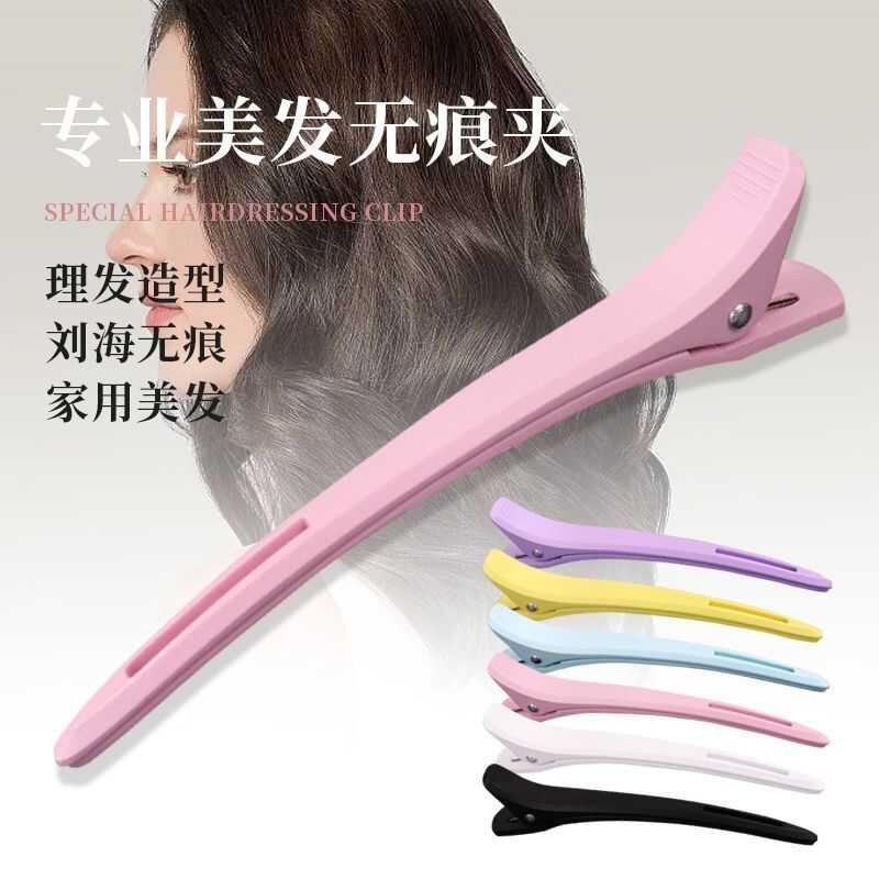 理发店专用夹子大号无痕夹发型师美发分区鸭嘴夹剪发长嘴夹定位夹