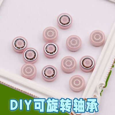 转轴小轴承手工DIY迷你风车发夹可旋转轴承底座手机壳装饰品转动