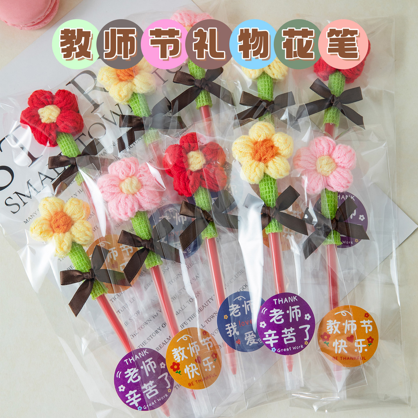 教师节礼物送女老师2026新款高档实用花束笔幼儿园创意小众高级感