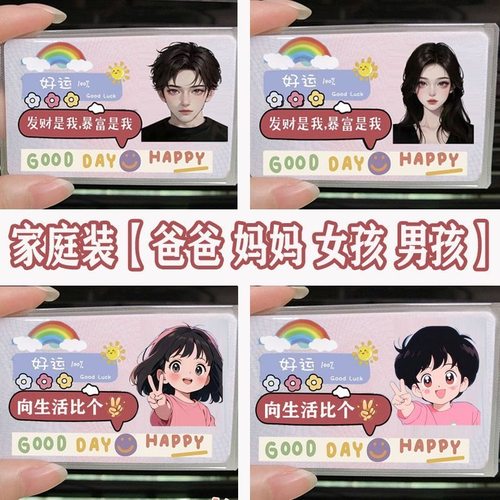 创意高颜值亲子组保护隐私证件卡套身份证保护套学生可爱卡通头像