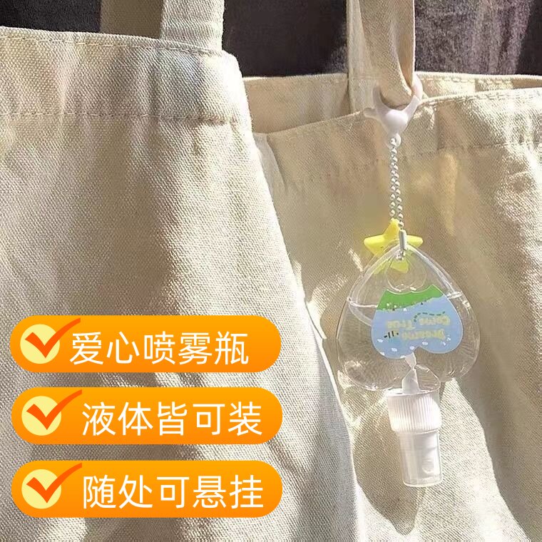 喷驱蚊液分装化妆瓶装通用便携补水细雾按压喷雾瓶旅行小型小瓶子
