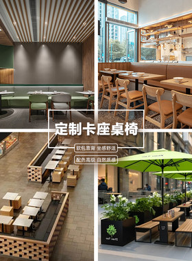 商用卡座沙发桌椅组合