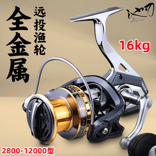 海竿遠投輪拋竿漁輪紡車輪10000魚輪海桿輪魚線輪錨魚輪漁具批發