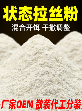 拉丝粉鱼饵料120目状态拉丝粉拉大球野钓黑坑鲫鱼鲤鱼草鱼食钓饵
