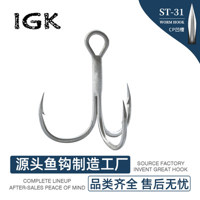 德信fishhook鱼钩三本钩锚钩三爪铁板钩路亚血槽钩户外路亚专用