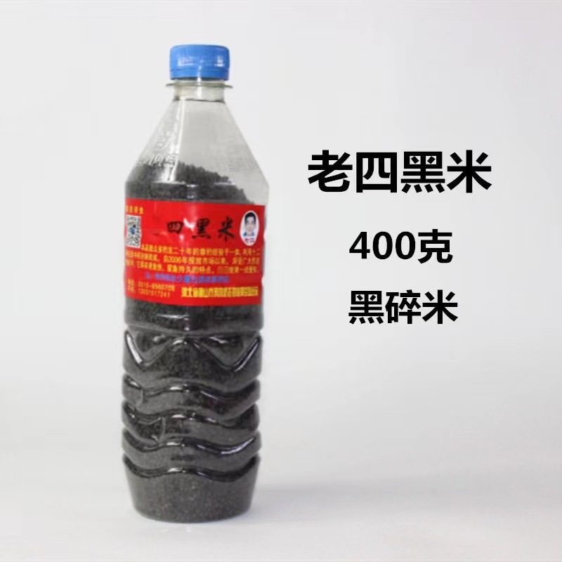 老四黑米打窝米鲫鱼鲤鱼饵料麝香诱鱼米底窝料酒米小药打窝料野钓,户外/登山/野营/旅行用品,台钓饵,淘宝优惠券,粉丝福利购,淘宝优惠卷