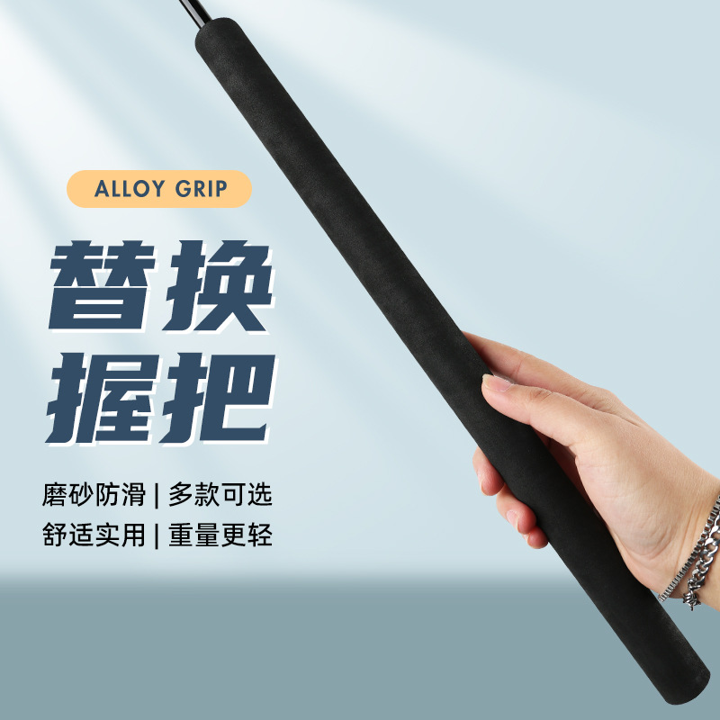 加长泡棉直筒黑色EVA把手DIY手把高档握把全尺寸鱼竿换把手握把