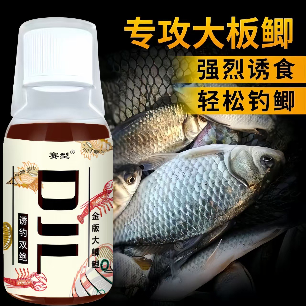 鱼味王厂家直销DJL钓鱼钓鲫鲤鱼饵料添加剂黑坑野钓开口诱鱼剂
