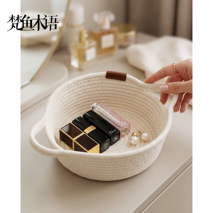 梵鱼桌面化妆品收纳盒棉线家用杂物置物篮客厅空调遥控器收纳筐