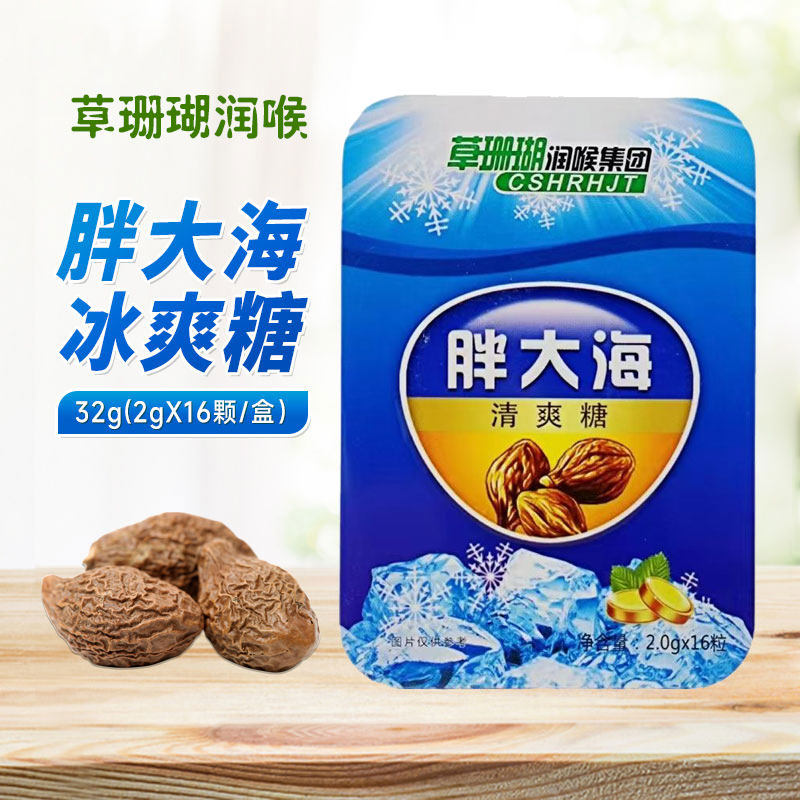 草珊瑚胖大海润喉糖护嗓教师枇杷金银花罗汉果清凉薄荷糖润喉含片