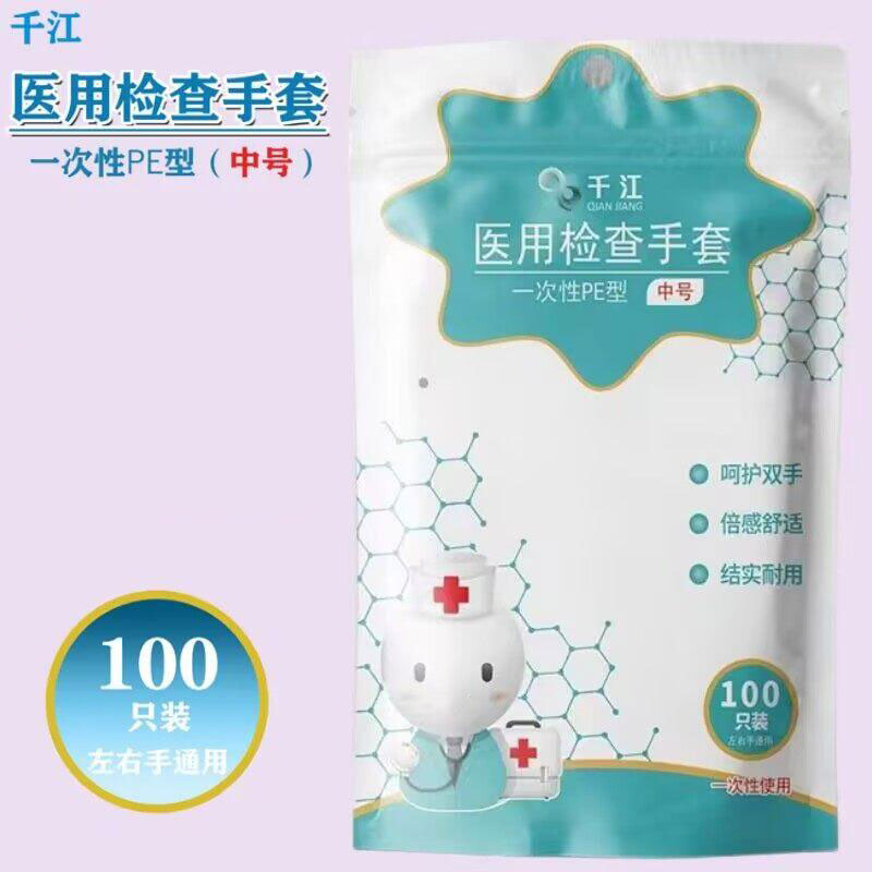 手套一次性检查手套100只PE塑料透明 一次性手