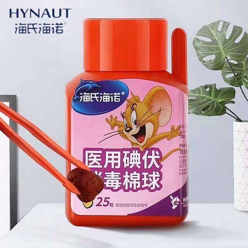 正品包邮海氏海诺医用碘伏消毒棉球皮肤伤口消毒棉花球