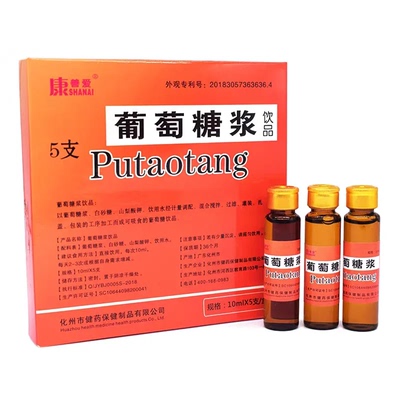 葡萄糖口服液康善爱便携学生体考成人晕车运动补充能量升糖