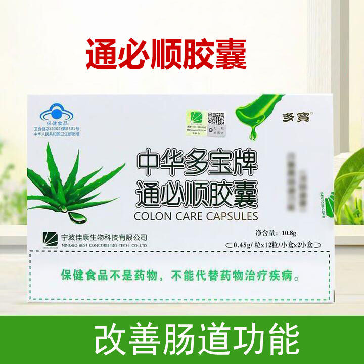中华多宝牌通必顺胶囊24粒